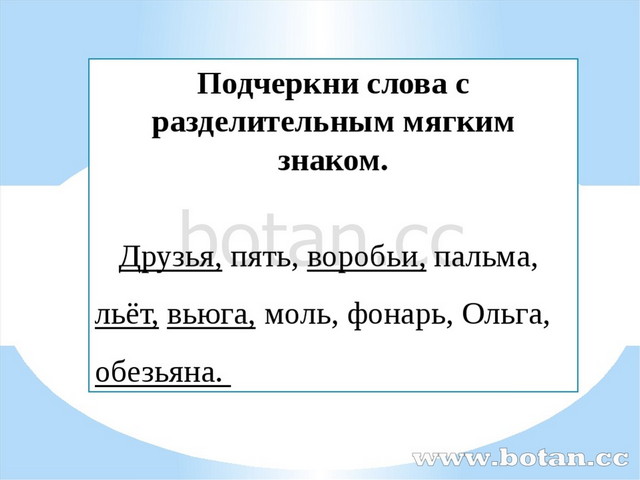 Презентация разделительный твердый знак русский язык 1 класс перспектива