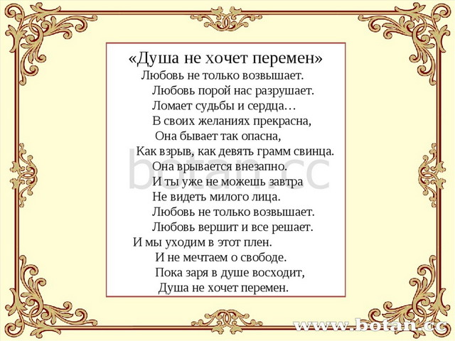 Чего хочет душа. Душа хочет перемен. Душа не хочет перемен. Душа просит перемен. Когда душа требует перемен.