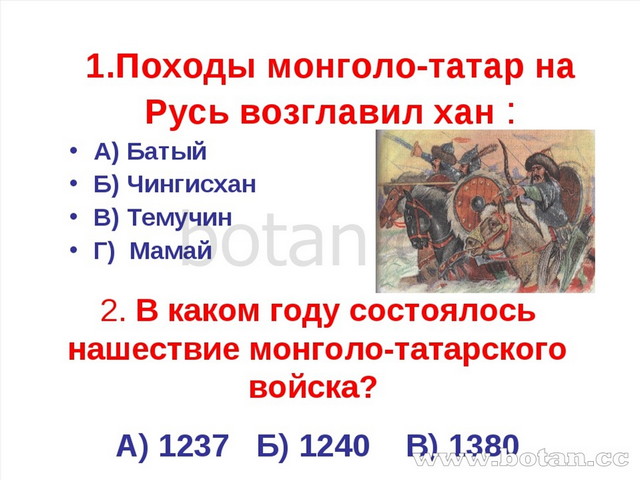 Презентация трудные времена на русской земле 4 класс школа россии окружающий мир плешаков