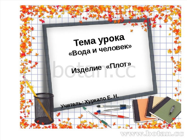 Презентация по технологии 2 класс школа россии аппликация из бумаги