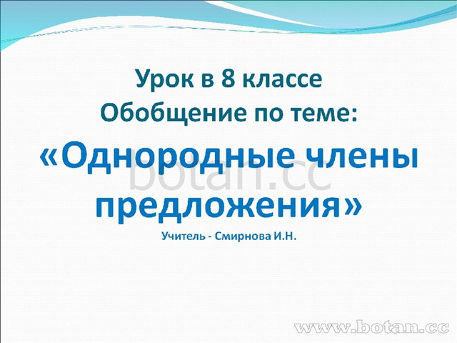 Обобщающий урок по географии 6 класс