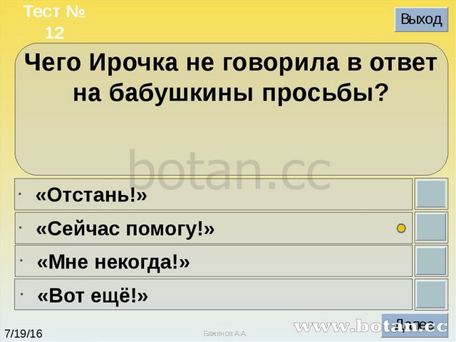 Тест по страницам детских журналов 3 класс школа россии презентация