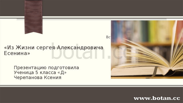 с а есенин нивы сжаты рощи голы презентация 3 класс