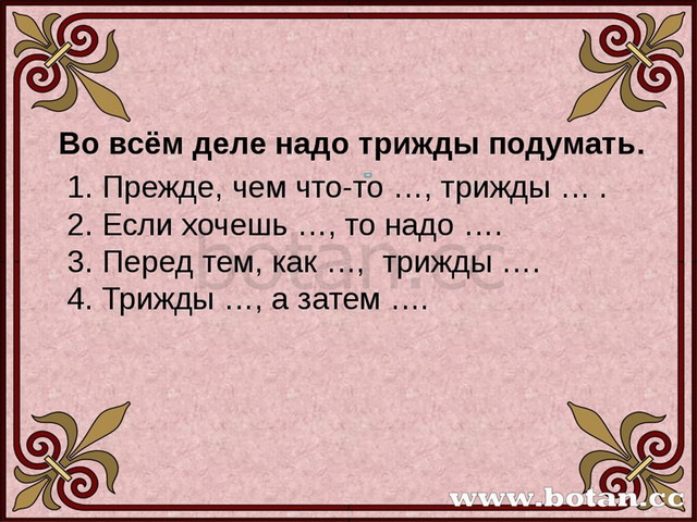 Учимся сочинять яркий текст описание презентация