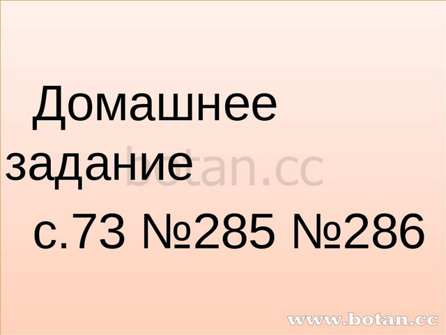 Письменное деление на трехзначное число 4 класс презентация