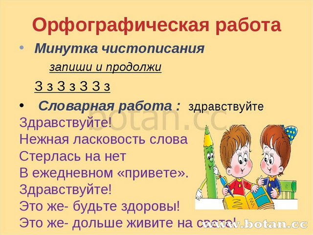 Порядок действий 2 класс планета знаний презентация