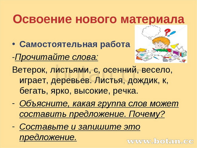 Урок 111 слово словосочетание предложение 4 класс 21 век презентация