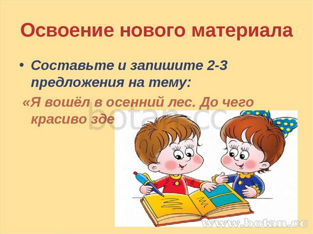 Слово и предложение 1 класс презентация