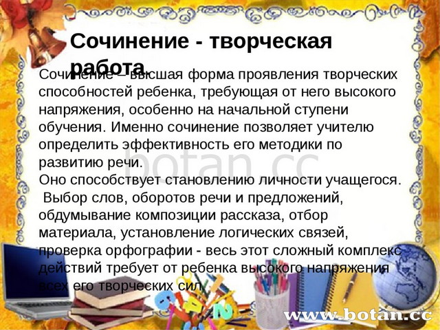 Творчество это сочинение. Творческая работа сочинение. Мини сочинение что такое творчество. Сочинение о работе. Сочинение Мои творческие работы.