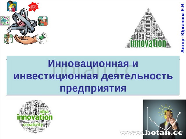 Инвестиционная деятельность как драйвер социально экономического развития региона