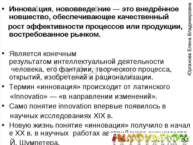 Инвестиционная деятельность организации презентация