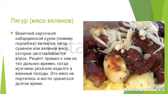 Национальная кухня якутов презентация