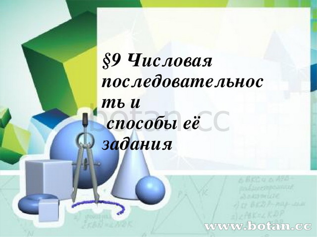 Числовая информация 2 класс презентация матвеева