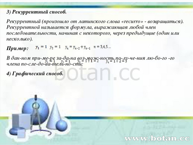 Последовательность подготовки электронной презентации