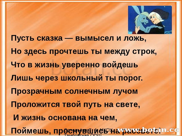 Наречие презентация 4 класс школа россии