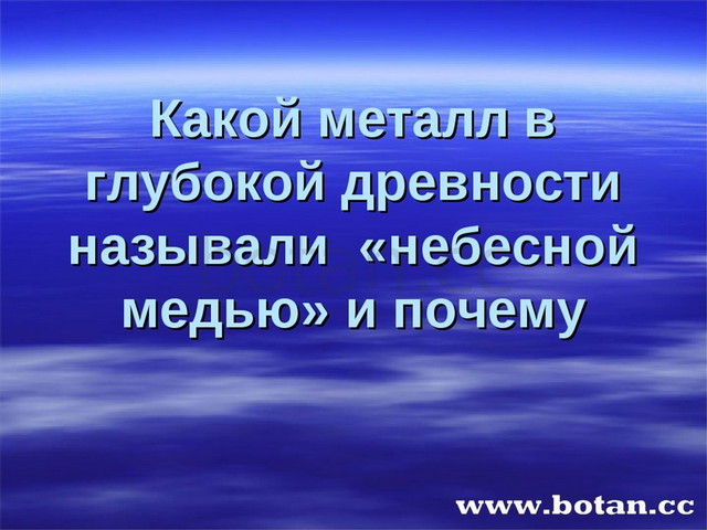 Презентация по химии на тему металлы