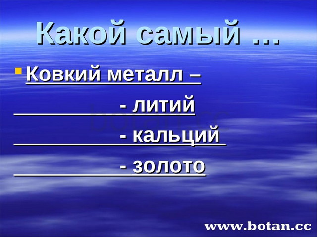 Презентация по химии на тему металлы