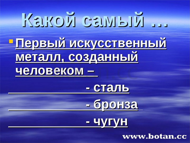 Презентация по химии на тему металлы