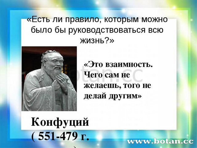 Золотые правила морали плакат 6 класс обществознание картинки