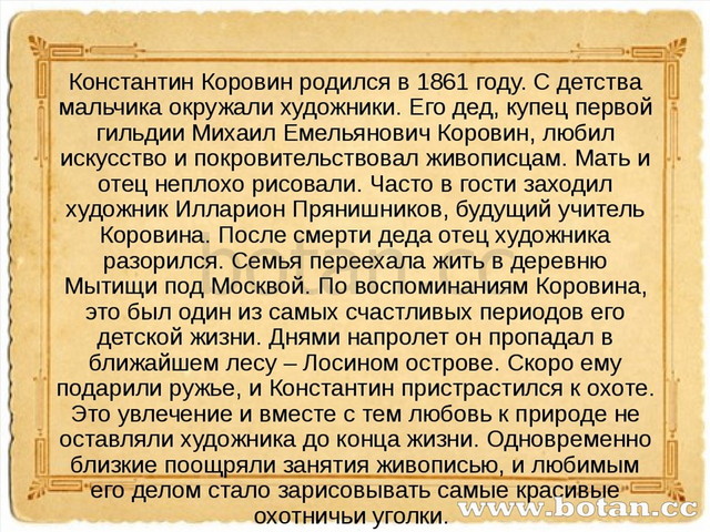 Презентация по теме страницы истории 19 века 4 класс