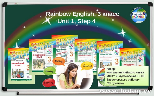 Рейнбоу 3. Rainbow 4 класс УМК. УМК Rainbow English 4 класс. Rainbow 3 класс. Rainbow English 3 класс.