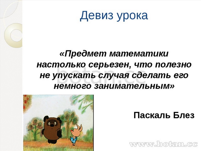 Занимательные задачи по математике 5 класс презентация