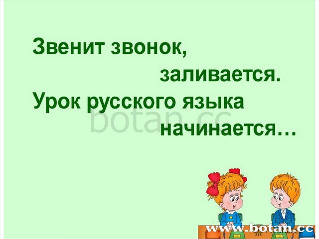 Русский язык 4 класс правописание возвратных глаголов презентация