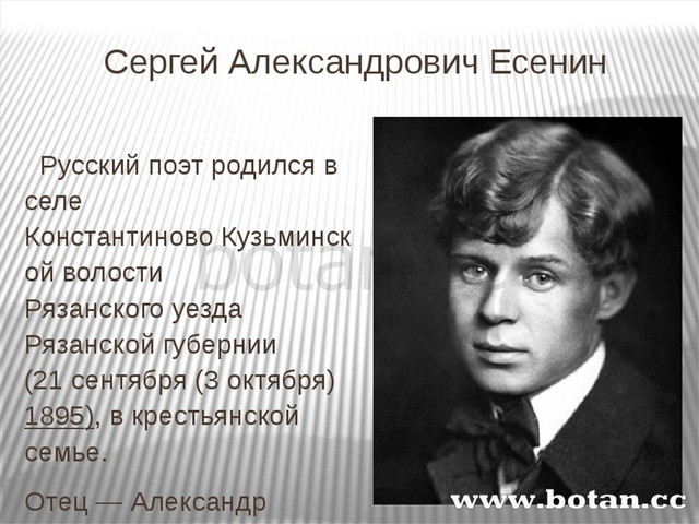 Японская легенда гласит. Есенин 1909. Мем есенин весы. Легенда гласит что когда есенин. Казаться улыбчивым и простым самое.