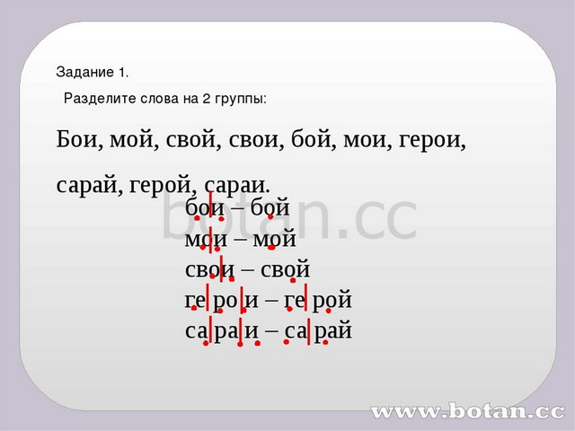 Слова с буквами и й презентация 1 класс школа россии