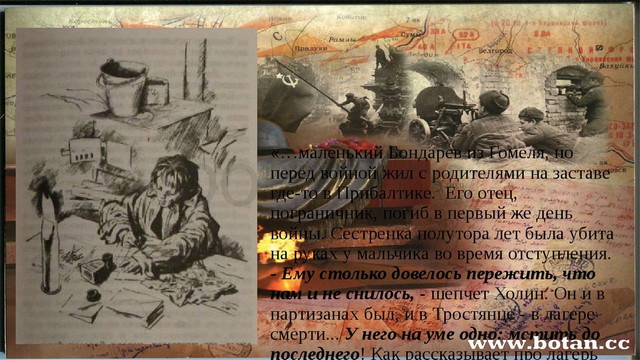 Рисунок к повести иван