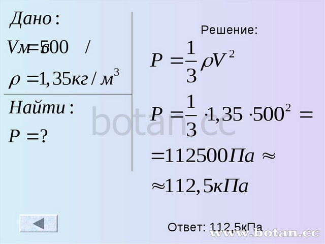 Как изменяется давление от абсолютной температуры