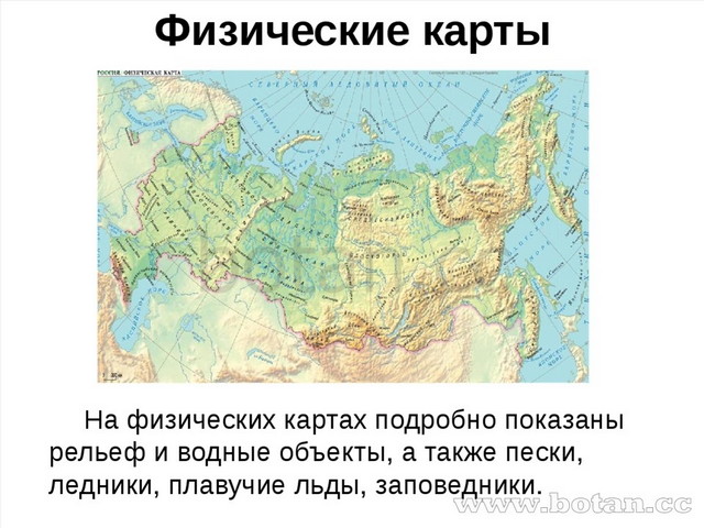 Россия на карте презентация для 2 класса