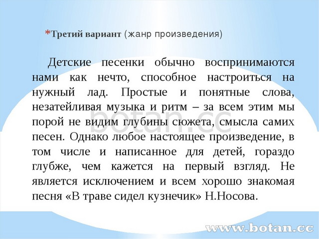 Детские песенки обычно воспринимаются нами как нечто, способное настроиться...