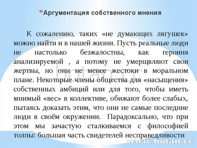 К сожалению, таких «не думающих лягушек» можно найти и в нашей жизни. Пусть...