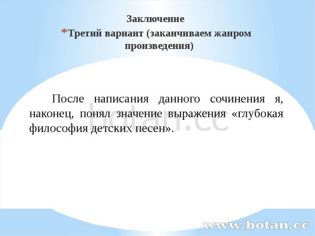 После написания данного сочинения я, наконец, понял значение выражения «глу...