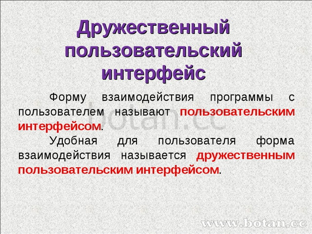 Презентация по информатике 7 класс пользовательский интерфейс