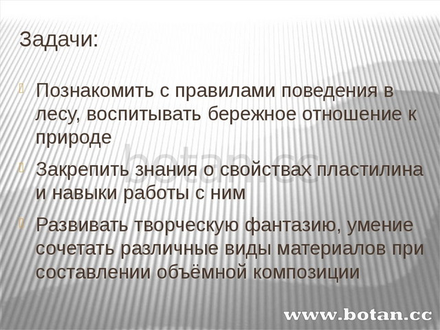 Технология 2 класс 2 четверть презентация