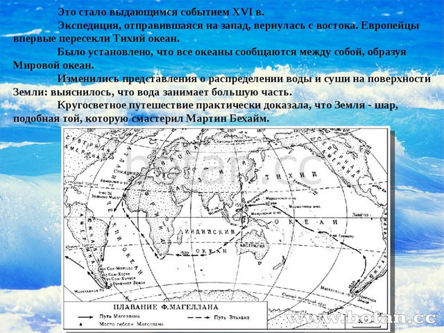 Почему на картах в эпоху великих географических открытий перестали рисовать фантастических существ