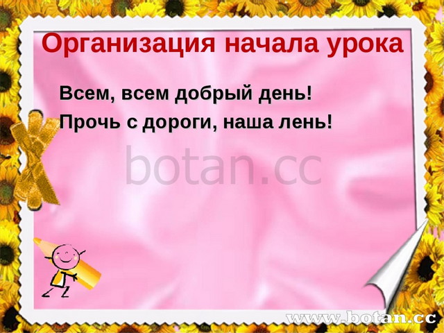 Технологическая карта урока обучения грамоте 1 класс школа россии буква д