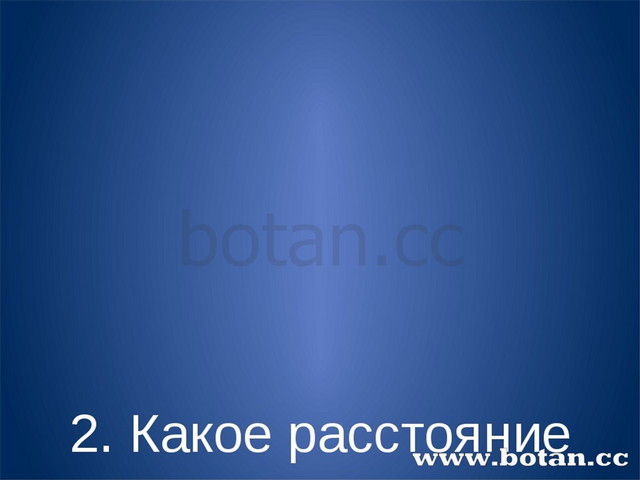 2. Какое расстояние проедет петух на колесе, диаметр которого 4 дм за 1 обор...