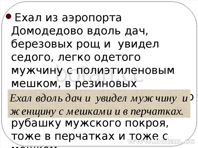 РР речевая характеристика героя