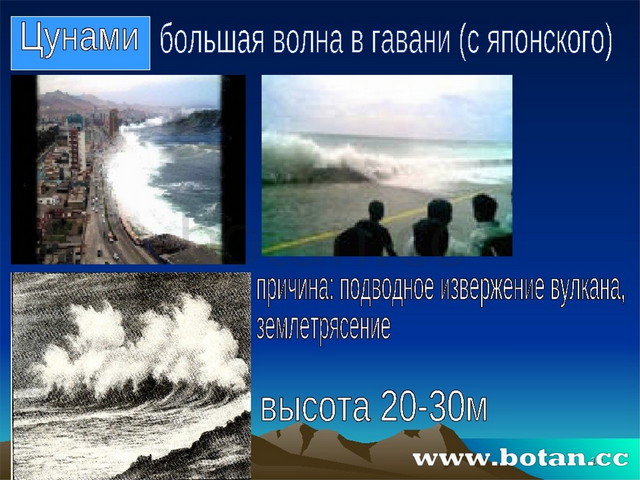 Влияние природных условий на жизнь и здоровье человека 8 класс география презентация