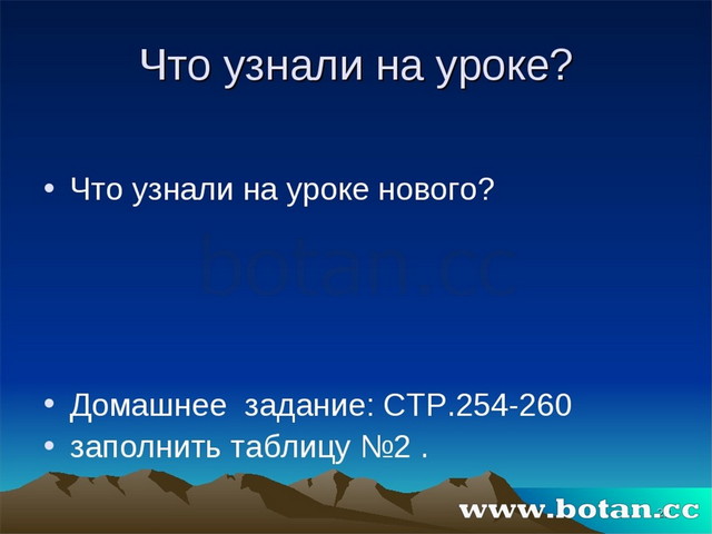 Влияние природных условий на жизнь и здоровье человека 8 класс география презентация