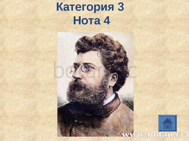 Категория 3 Нота 4