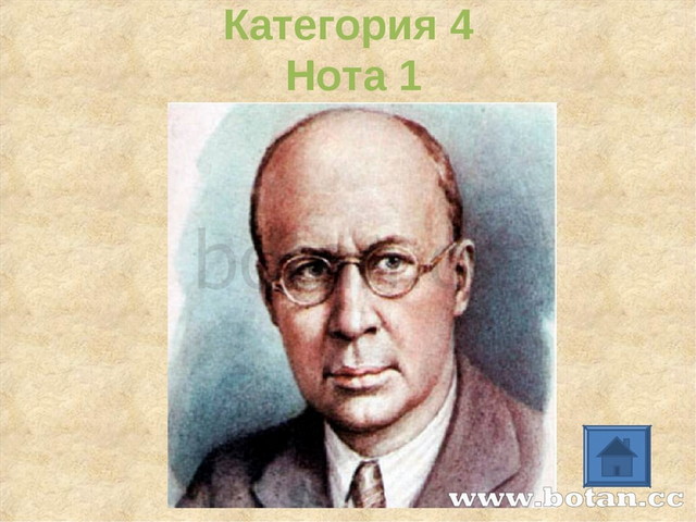 Категория 4 Нота 1