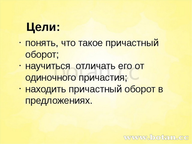 Презентация причастный и деепричастный оборот 7 класс