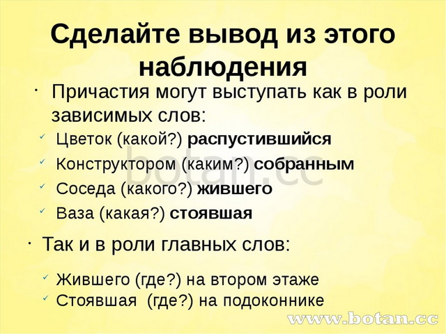 Презентация причастный и деепричастный оборот 7 класс