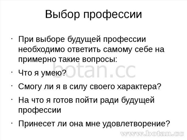 Личность и общество презентация 8 класс презентация