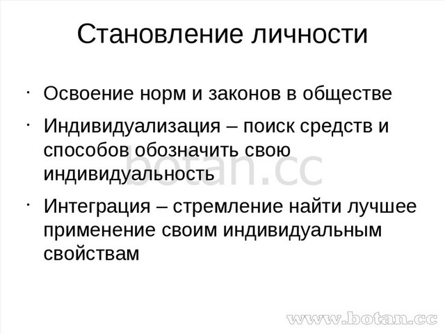 Личность и общество презентация 8 класс презентация