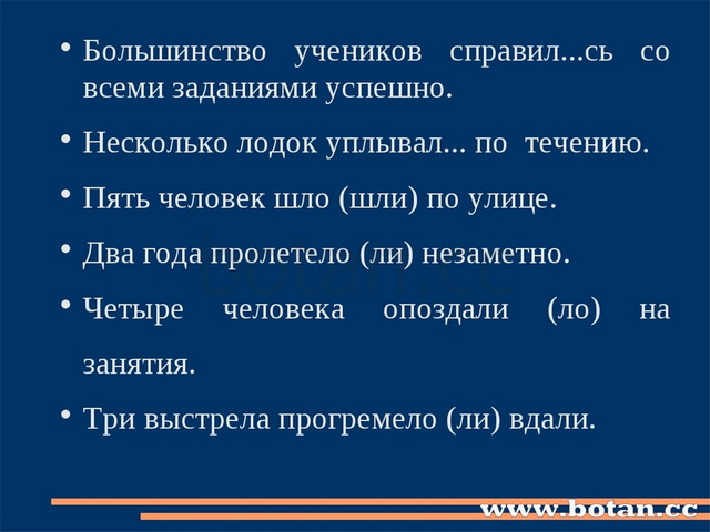 Большинство учеников справил...сь со всеми заданиями успешно. Несколько лодок...